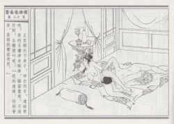 Page 24 of 碧玉楼 四 买妾见循环