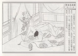 Page 27 of 碧玉楼 四 买妾见循环