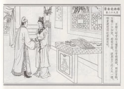 Page 33 of 碧玉楼 四 买妾见循环