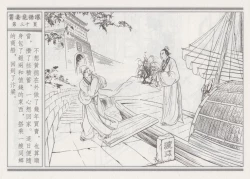 Page 34 of 碧玉楼 四 买妾见循环