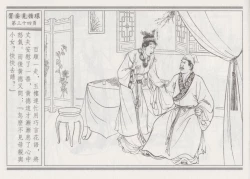 Page 38 of 碧玉楼 四 买妾见循环