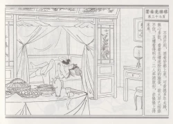 Page 41 of 碧玉楼 四 买妾见循环