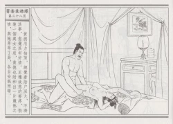 Page 42 of 碧玉楼 四 买妾见循环