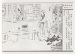 Page 45 of 碧玉楼 四 买妾见循环