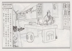 Page 46 of 碧玉楼 四 买妾见循环