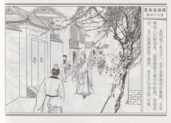 Page 47 of 碧玉楼 四 买妾见循环