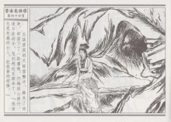 Page 48 of 碧玉楼 四 买妾见循环