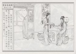 Page 50 of 碧玉楼 四 买妾见循环