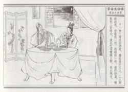 Page 59 of 碧玉楼 四 买妾见循环