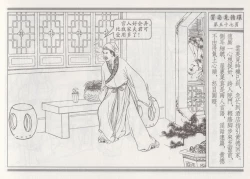 Page 61 of 碧玉楼 四 买妾见循环