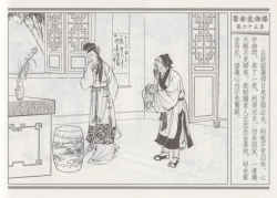 Page 69 of 碧玉楼 四 买妾见循环