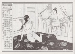 Page 74 of 碧玉楼 四 买妾见循环