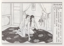 Page 75 of 碧玉楼 四 买妾见循环