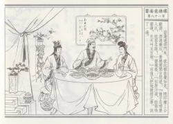 Page 85 of 碧玉楼 四 买妾见循环