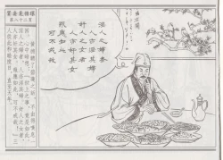 Page 86 of 碧玉楼 四 买妾见循环