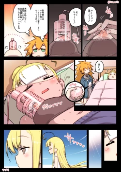 Page 34 of Kumichii no Chikunie Nikki