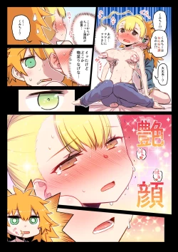 Page 44 of Kumichii no Chikunie Nikki