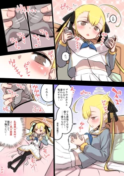 Page 5 of Kumichii no Chikunie Nikki