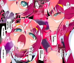 Page 17 of Heroine harassment Chikyuu Nouei Shoujo Haruka