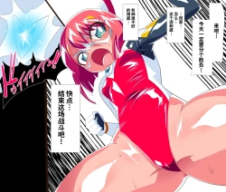 Page 19 of Heroine harassment Chikyuu Nouei Shoujo Haruka