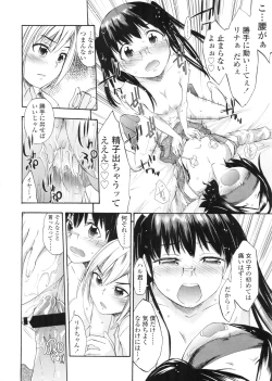 Page 103 of COMIC LO 2010-09 Vol. 78