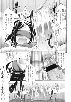 Page 104 of COMIC LO 2010-09 Vol. 78