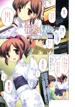 Page 108 of COMIC LO 2010-09 Vol. 78