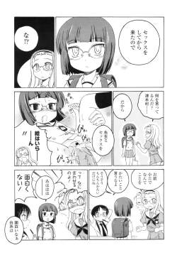 Page 142 of COMIC LO 2010-09 Vol. 78