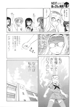 Page 143 of COMIC LO 2010-09 Vol. 78