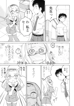 Page 144 of COMIC LO 2010-09 Vol. 78