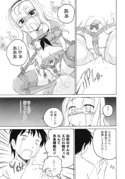 Page 148 of COMIC LO 2010-09 Vol. 78