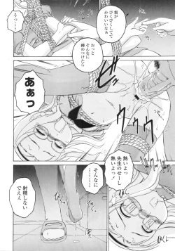 Page 151 of COMIC LO 2010-09 Vol. 78