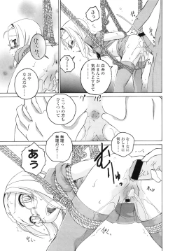 Page 152 of COMIC LO 2010-09 Vol. 78