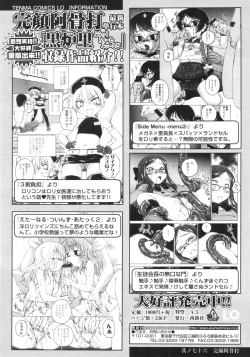 Page 157 of COMIC LO 2010-09 Vol. 78