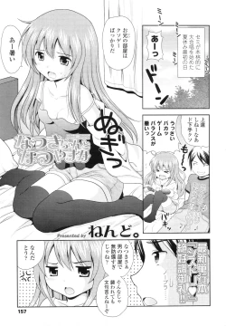 Page 158 of COMIC LO 2010-09 Vol. 78