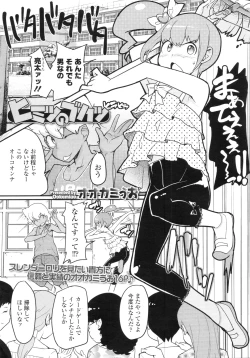 Page 170 of COMIC LO 2010-09 Vol. 78