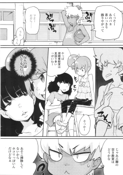 Page 171 of COMIC LO 2010-09 Vol. 78