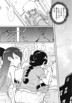 Page 172 of COMIC LO 2010-09 Vol. 78