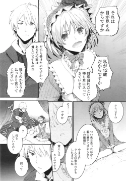 Page 191 of COMIC LO 2010-09 Vol. 78