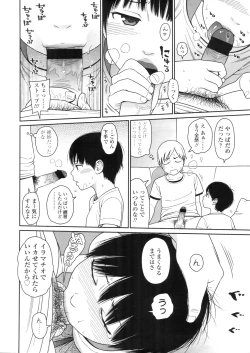 Page 19 of COMIC LO 2010-09 Vol. 78