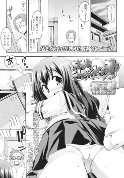 Page 214 of COMIC LO 2010-09 Vol. 78