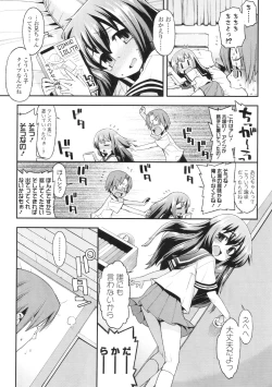 Page 215 of COMIC LO 2010-09 Vol. 78