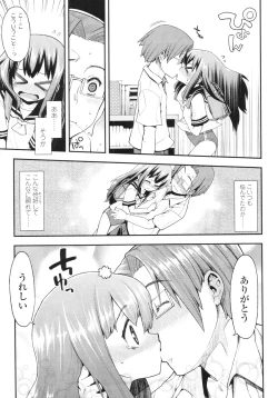 Page 218 of COMIC LO 2010-09 Vol. 78