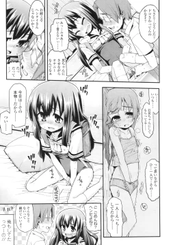 Page 222 of COMIC LO 2010-09 Vol. 78