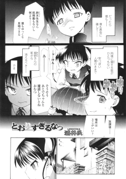Page 231 of COMIC LO 2010-09 Vol. 78