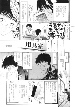 Page 234 of COMIC LO 2010-09 Vol. 78