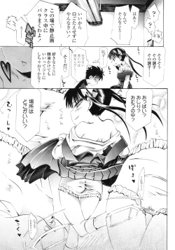 Page 240 of COMIC LO 2010-09 Vol. 78