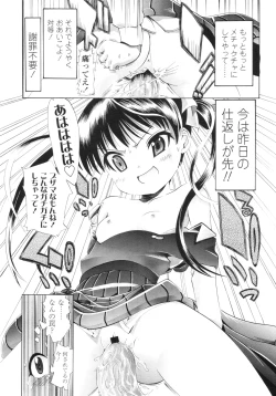 Page 249 of COMIC LO 2010-09 Vol. 78