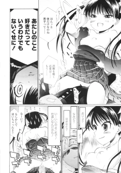 Page 253 of COMIC LO 2010-09 Vol. 78