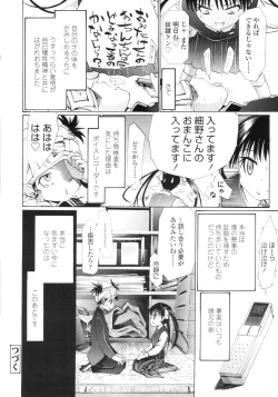 Page 257 of COMIC LO 2010-09 Vol. 78